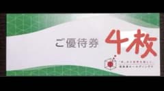 極楽湯 株主優待券 4枚 11.30までのサムネイル