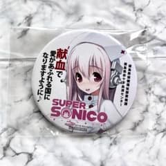 すーぱーそに子 缶バッジ ナース服 献血 - メルカリ