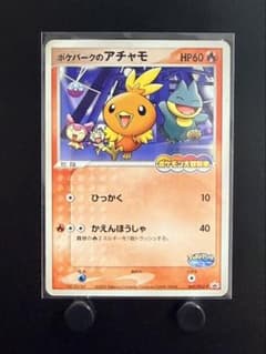 ポケモンカード ポケパークのアチャモ プロモ ⑧ - メルカリ