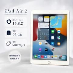 iPad Air2 64GB セルラー ゴールド 動作確認済 ケースおまけ - メルカリ
