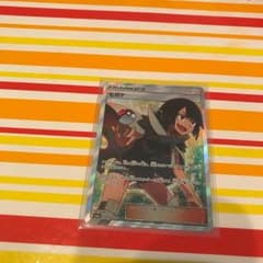 ポケモンカード SR ヒガナのサムネイル