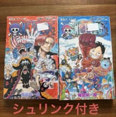新品未使用】 ONEPIECE ワンピース105巻 106巻 シュリンク付き - メルカリ
