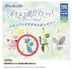 ポケモン 根付マスコット Let's Sing! ラプラスのサムネイル