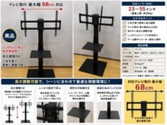 美品 Perlegear テレビスタンド 23〜55インチ 113060-4 - メルカリ