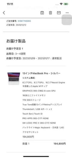 APPLE MacBookPro 13インチ MXK62J/Aのサムネイル