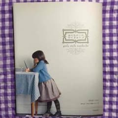 かわいい 女の子のワードローブ 本のサムネイル