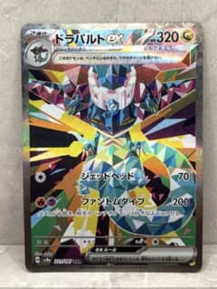 ドラパルトex SAR SV8a テラスタルフェスex 221/187 ポケカ - メルカリ