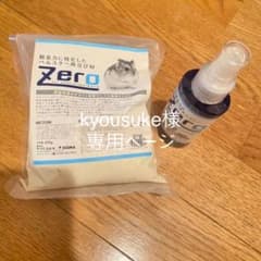 Kyousuke様専用ページのサムネイル