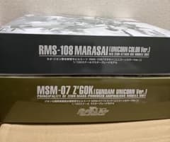 プレバン限定】MG マラサイ ズゴック ユニコーンカラー 2点セット