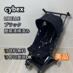 美品】 CYBEX サイベックス リベル 2022年モデル ブラック ベビーカー