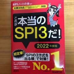 【主要3方式〈テストセンター・ペーパーテスト・WEBテスティング〉対応】 これ…のサムネイル