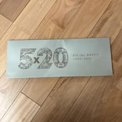 嵐 5x20 All the BEST!! 1999-2019のサムネイル