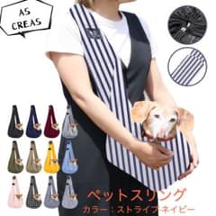 ペットスリングバッグ　犬猫兼用お出かけ抱っこ　通院　2つの飛び出し防止【正規品】のサムネイル
