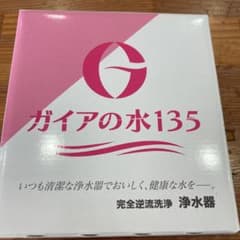 ガイアの水135のサムネイル