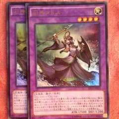 遊戯王 ヌトスのサムネイル