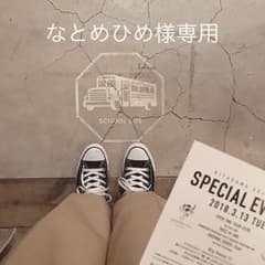 なとめひめ様専用のサムネイル