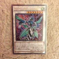 遊戯王 クリアウィング・シンクロ・ドラゴンのサムネイル