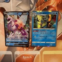 ポケモンカード オリジンパルキアV インテレオン うらこうさく　セットのサムネイル
