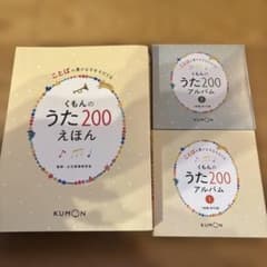 くもんのうた200えほん・アルバムセット - メルカリ