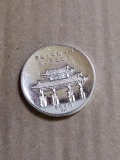 1972年 沖縄復帰記念メダル 純銀製 13.8g 送料込み - メルカリ
