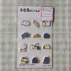 お文具といっしょ シール ステッカーのサムネイル