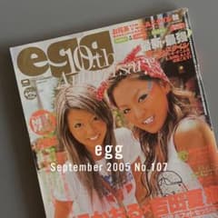 雑誌 egg 2005/9 渡辺かおる 吉田夏海 セブンティーン ポップティーン