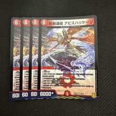 終剣連結アビスハリケーンのサムネイル