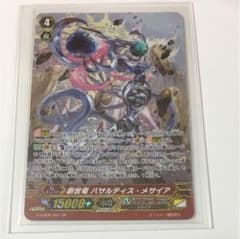 ヴァンガード バサルティスメサイア SPのサムネイル
