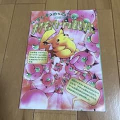 すぐわかる ポケモンカードの遊びかた ガイドブック - メルカリ