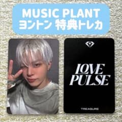 TREASURE ジョンファン MUSICPLANT 特典 トレカ - メルカリ