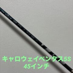 VENTUS GREEN 50 for Callaway 45インチS 1W用 - メルカリ