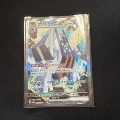ブリジュラスex SAR SV7a 楽園ドラゴーナ 088/064のサムネイル