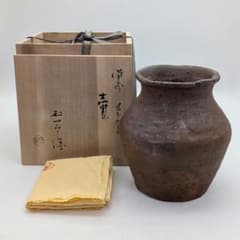 【直しあり】 伝統工芸士 前嶋五一郎 備前焼 壷 共箱合布 壺 つぼ 花器 花瓶 直しあり】 伝統工芸士 前嶋五一郎 備前焼 壷 共箱合布 壺 つぼ 花器