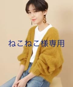 【ねこねこ様専用】ADAM ET ROPE'  モヘヤＺＩＰカーディガンのサムネイル