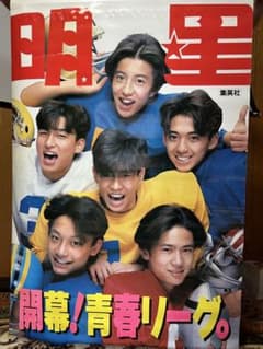 激レア！SMAP☆明星 開幕！青春リーグ 大版ポスター - メルカリ