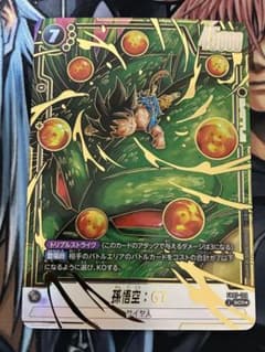 ドラゴンボールフュージョンワールド 孫悟空:GT SCR パラレル　美品　④ ドラゴンボールカード フュージョンワール孫悟空gt SCR パラレル
