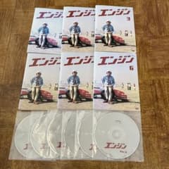 エンジン DVD 全6巻 全巻 木村拓哉 小雪 堺雅人 - メルカリ
