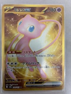 ミュウex UR SV2a ポケモンカード151 208/165のサムネイル
