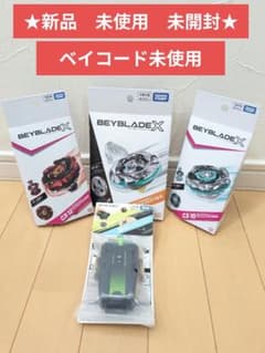 【ベイコード未使用】ベイブレードX まとめ売り 10点セット UX BX CX ベイブレードX まとめ売り UX-08 CX-10 CX-12 BX-51 - メルカリ