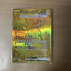 ピカチュウex UR SV8a テラスタルフェスex 236/187のサムネイル