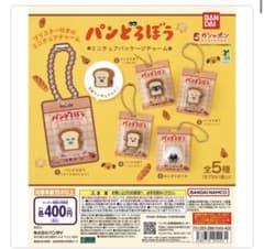 パンどろぼう ミニチュアパッケージチャームのサムネイル