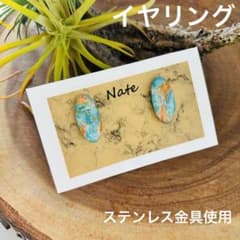 【sale】コッパーターコイズ調イヤリングのサムネイル