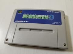 スーパーファミコン 聖剣伝説3 SFC ソフト 中古品のサムネイル