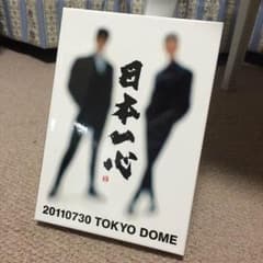 あつしさん取置き 21日解除します COMPLEX 日本一心 DVD コンプレッのサムネイル