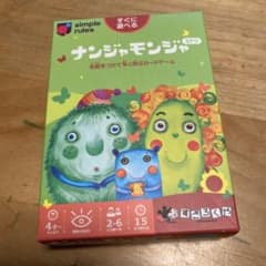 ナンジャモンジャ ミドリ カードゲームのサムネイル