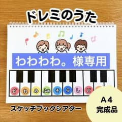 わわわわ。様専用ページのサムネイル