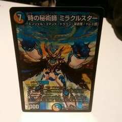 デュエルマスターズ 時の秘術師 ミラクルスターのサムネイル
