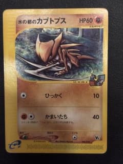 水の都のカブトプス 劇場限定VSパック 008/018 - メルカリ