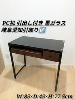 黒色ガラス製 PCパソコンデスク Bitter ビター引き出し、システム机 黒色ガラス製 PCパソコンデスク Bitter ビター引き出し、システム机