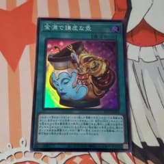 遊戯王 金満で謙虚な壺のサムネイル